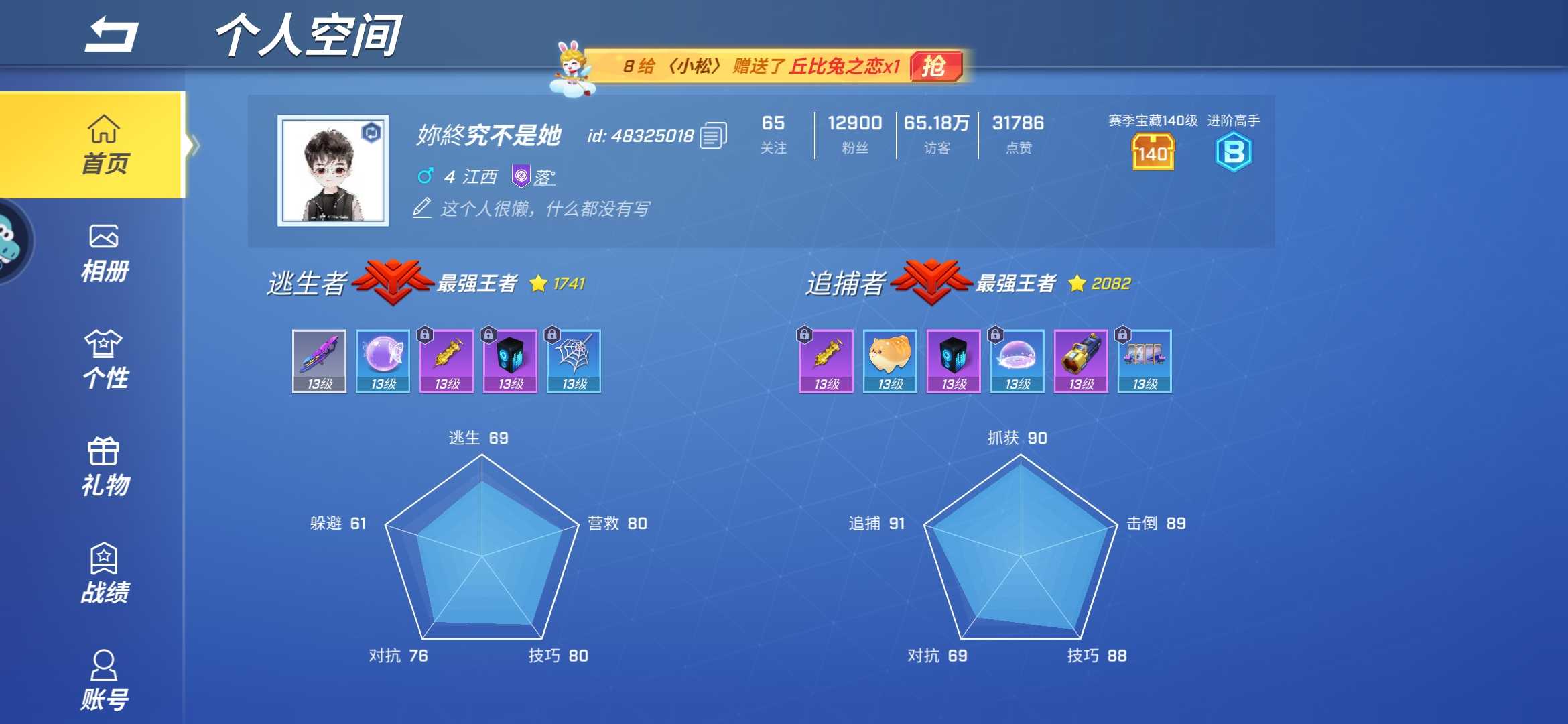 逃跑吧!少年(手机版)租号