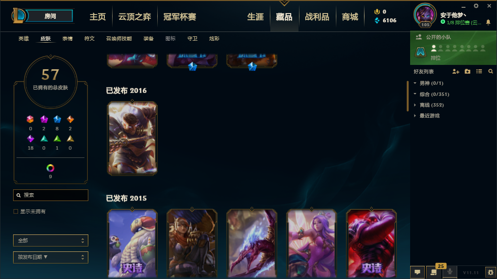 英雄联盟租号