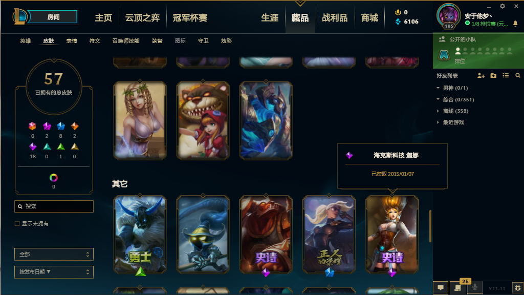 英雄联盟租号