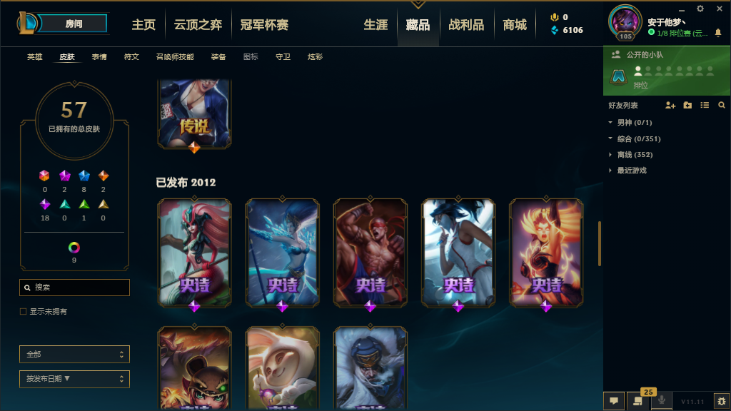 英雄联盟租号