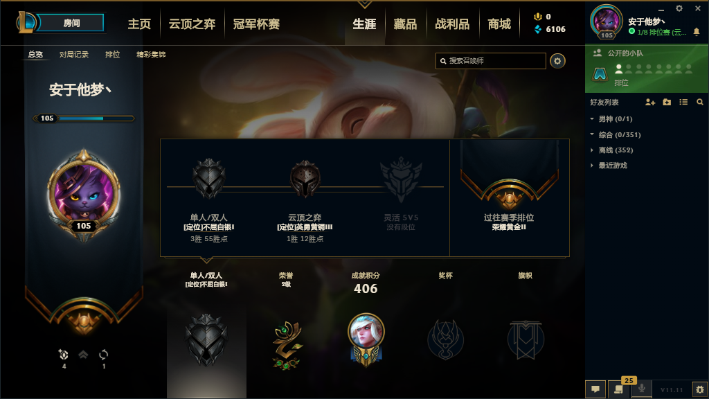 英雄联盟租号