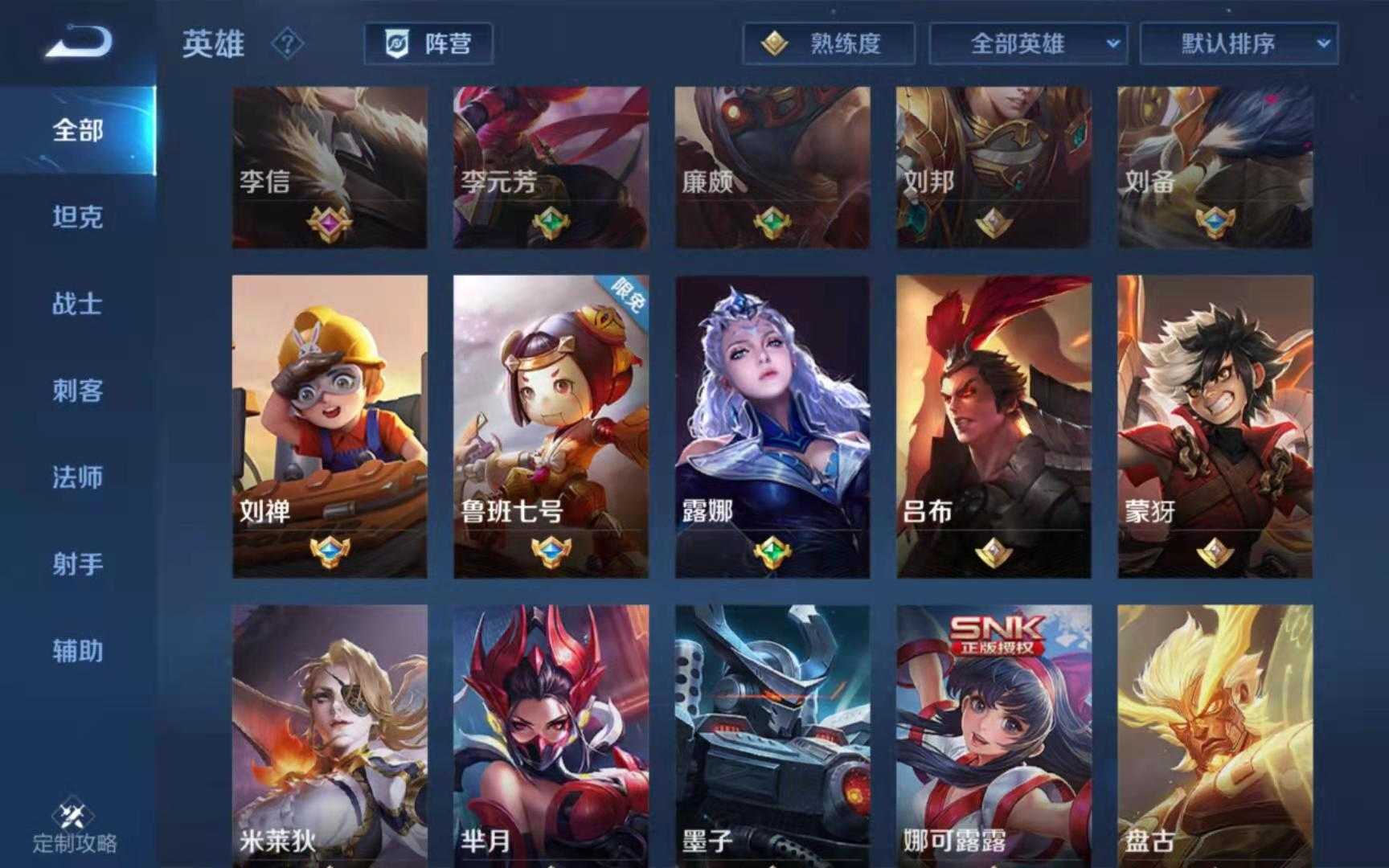 王者荣耀租号