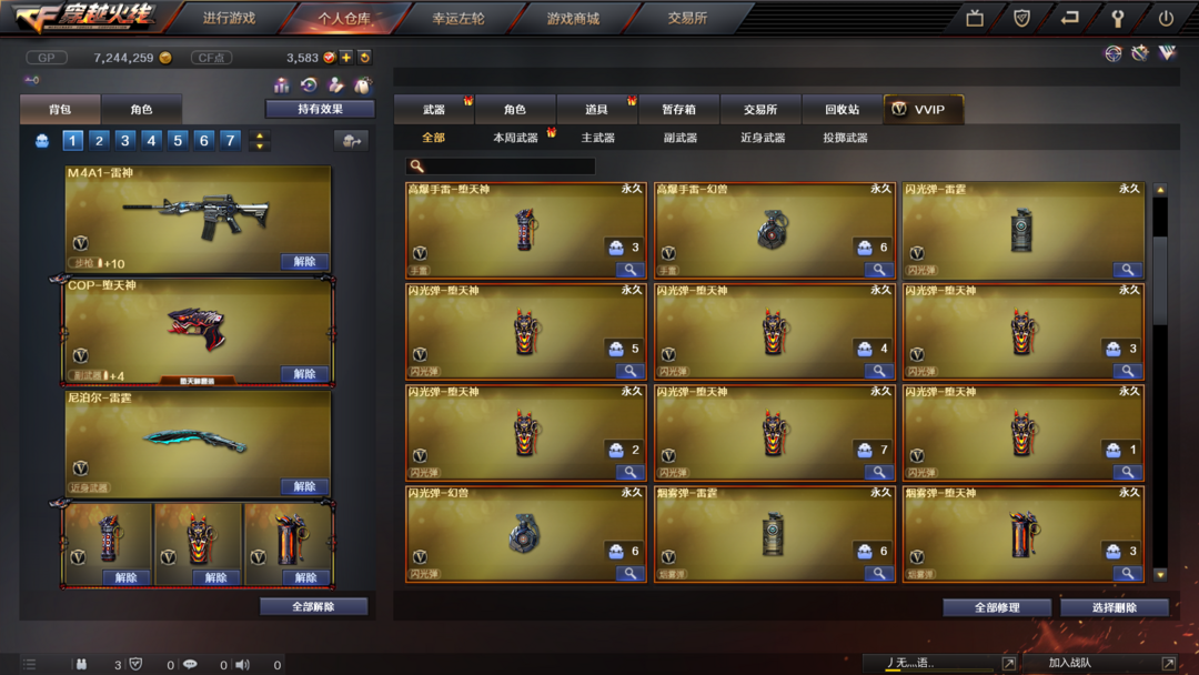 穿越火线租号