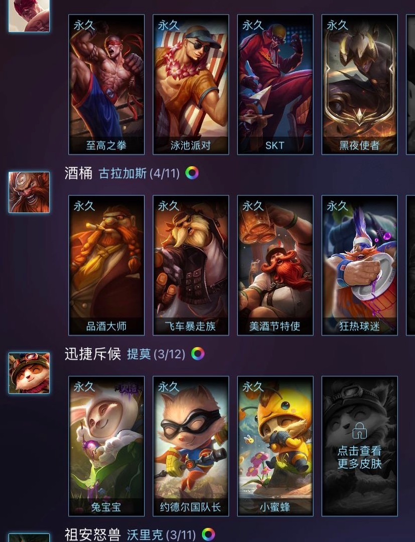 英雄联盟租号