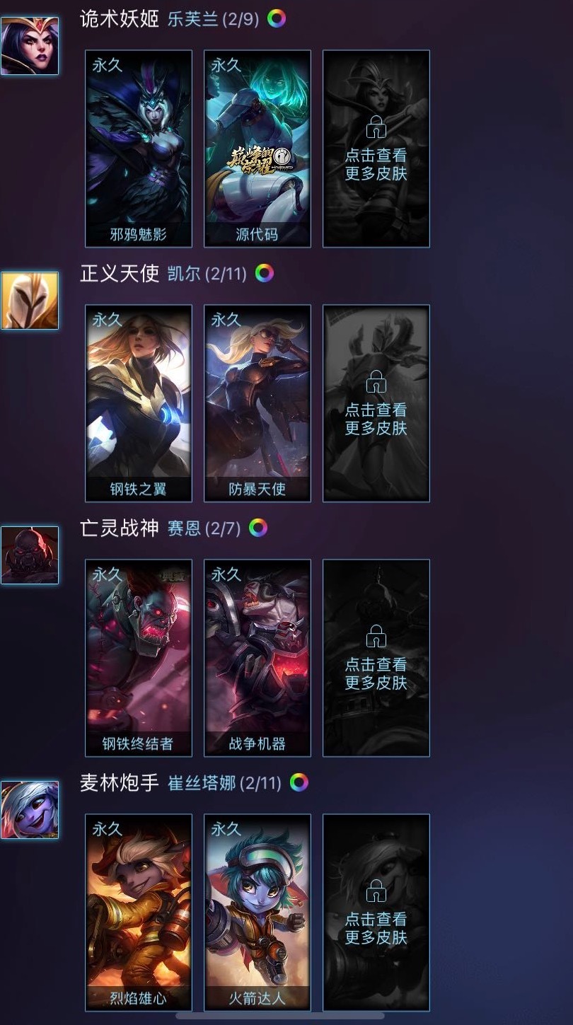 英雄联盟租号