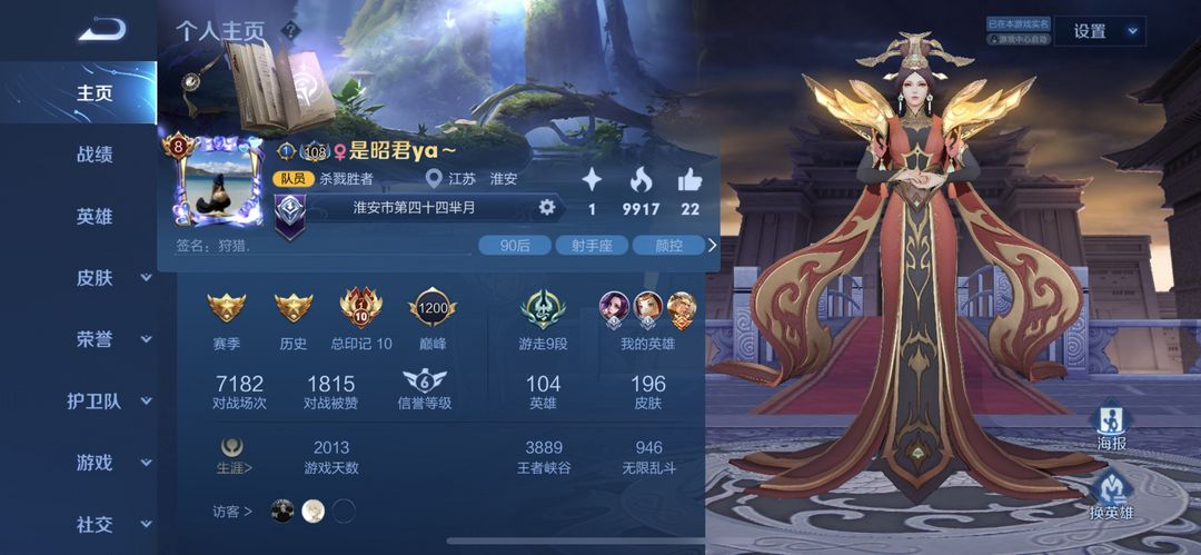 王者荣耀租号
