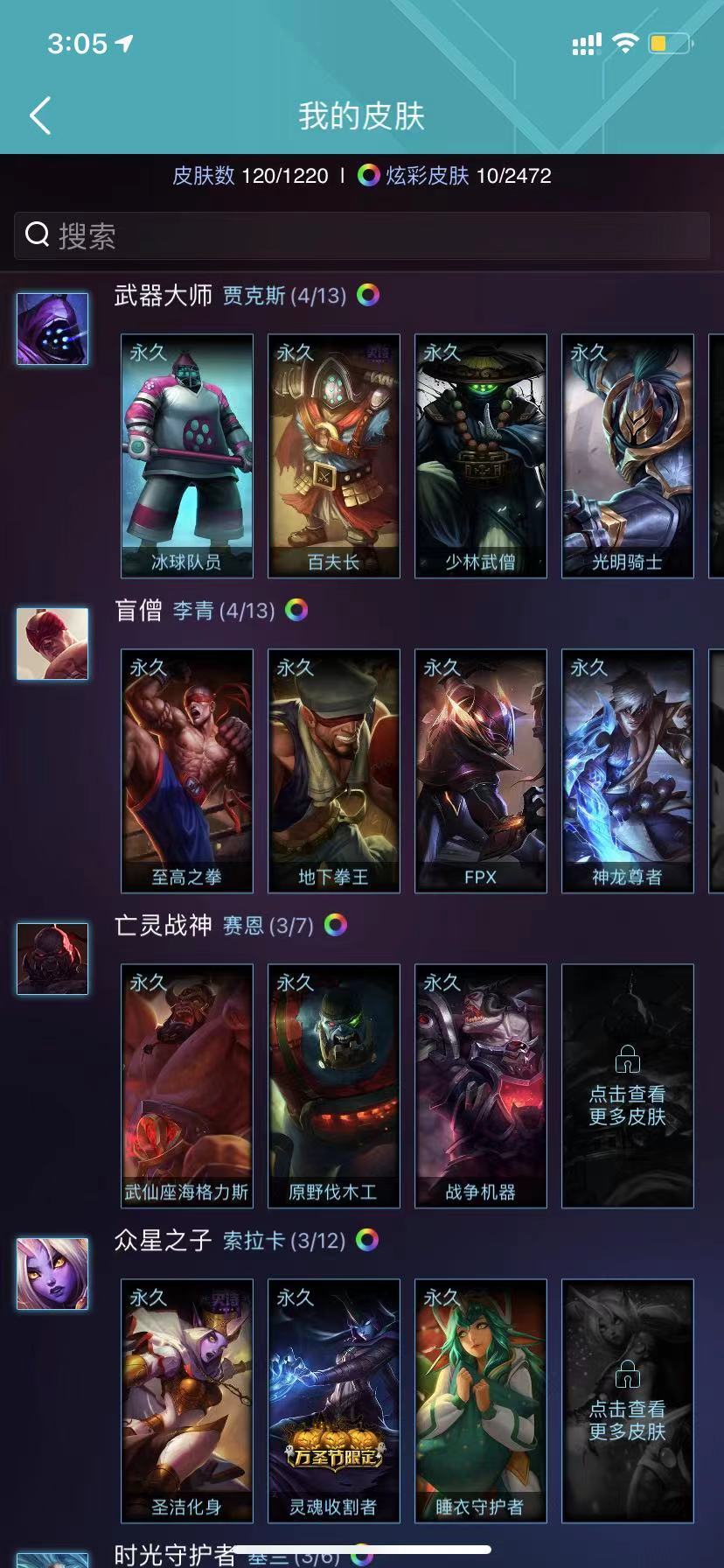 英雄联盟租号