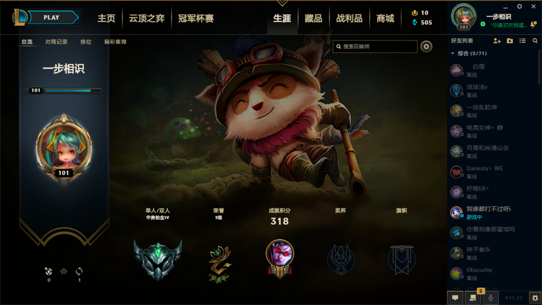 英雄联盟租号