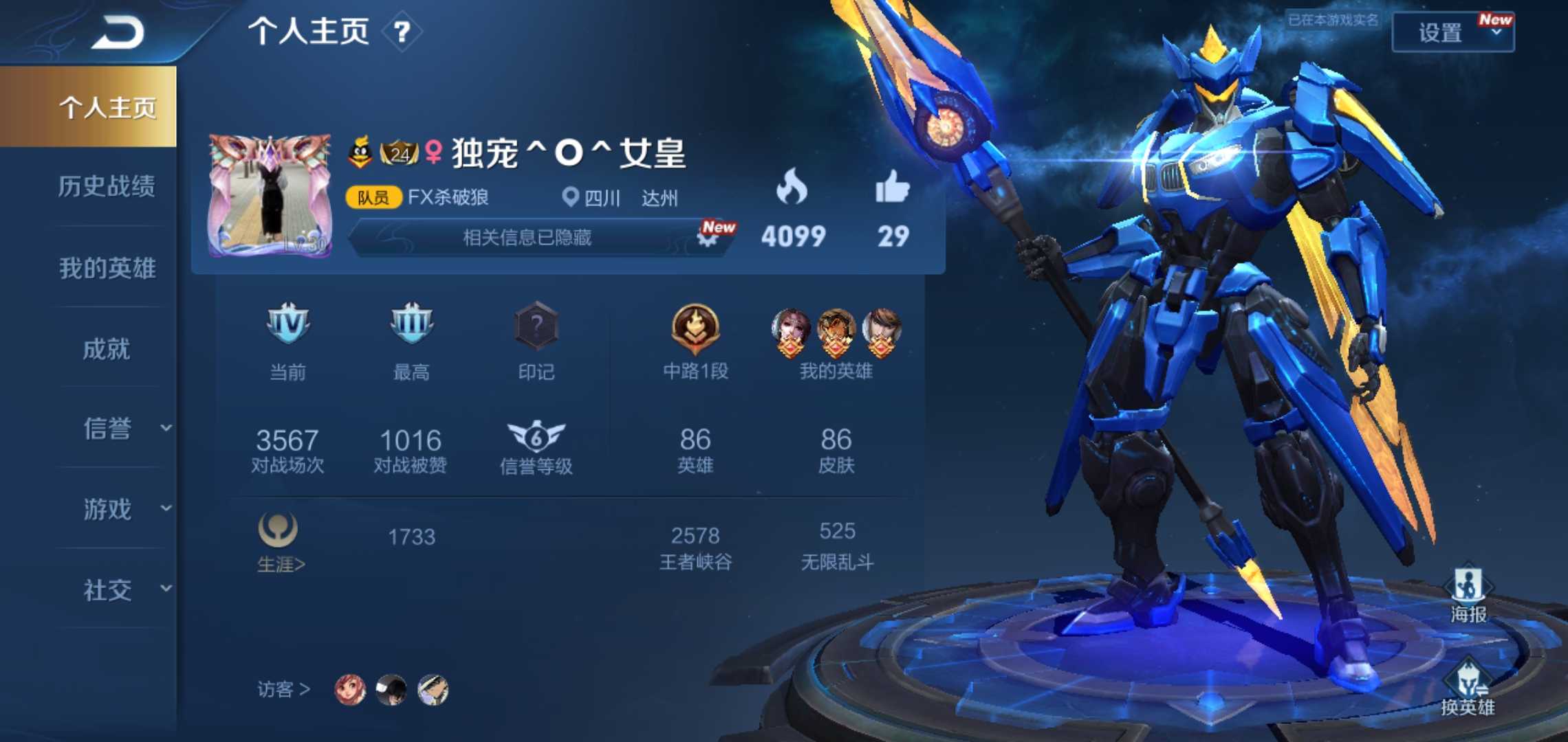 王者荣耀租号