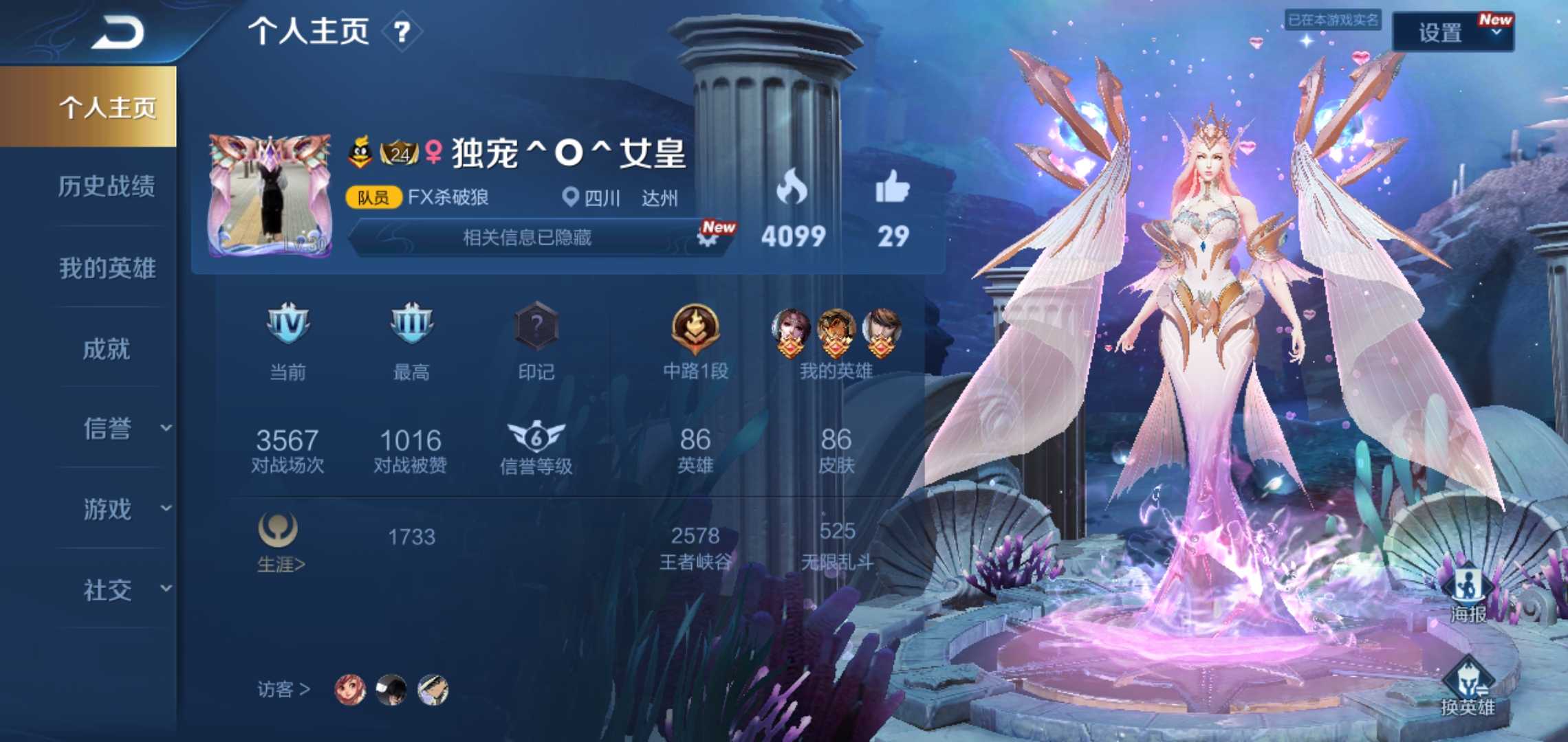 王者荣耀租号