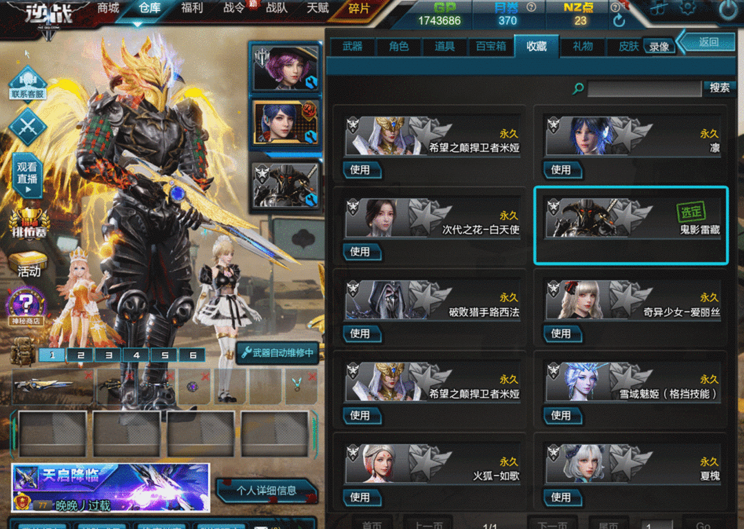 全模式陨星套琉璃7波塞冬流光天启矛原神⒏僚机洛基⒔