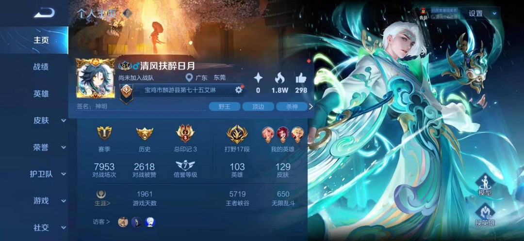 王者荣耀租号