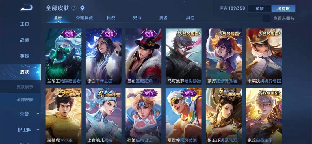 王者荣耀租号