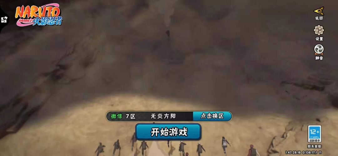 火影忍者租号
