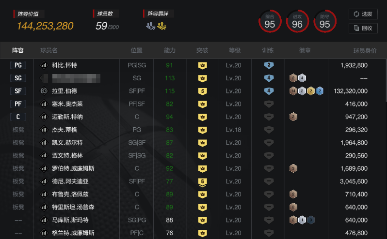 NBA2KOL2租号