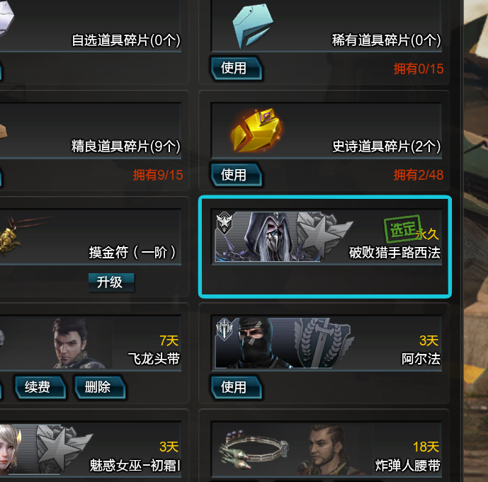 逆战租号