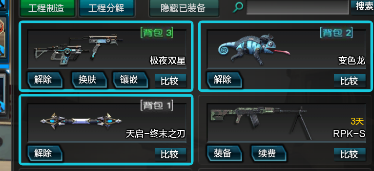 逆战租号