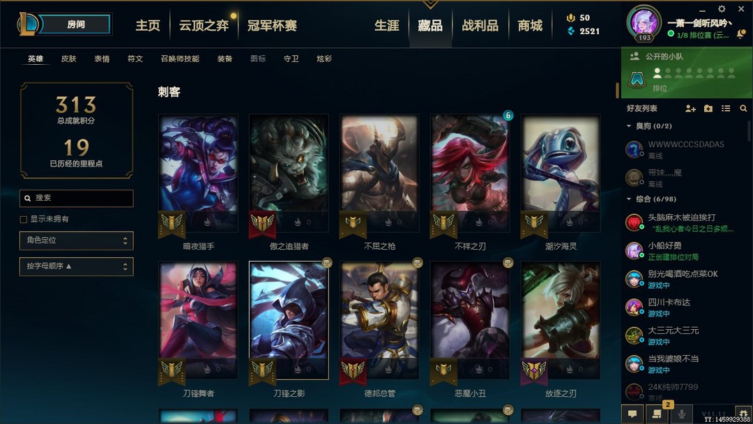 英雄联盟租号