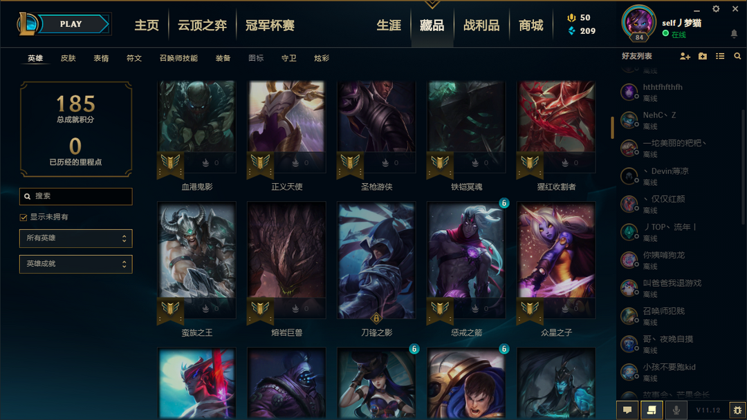 英雄联盟租号