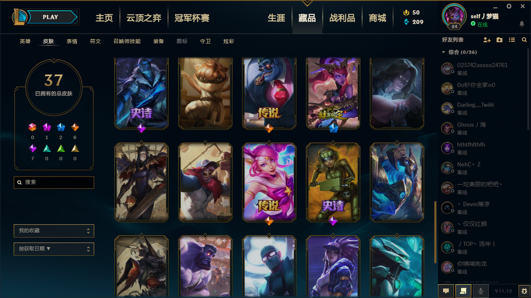 英雄联盟租号