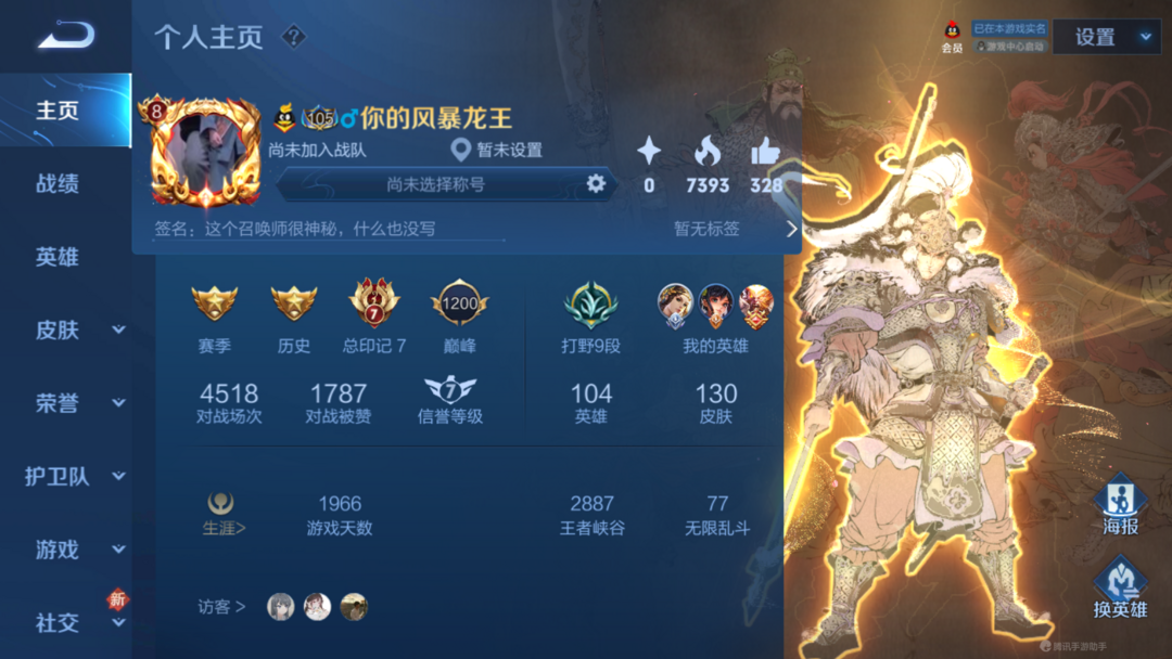 王者荣耀租号