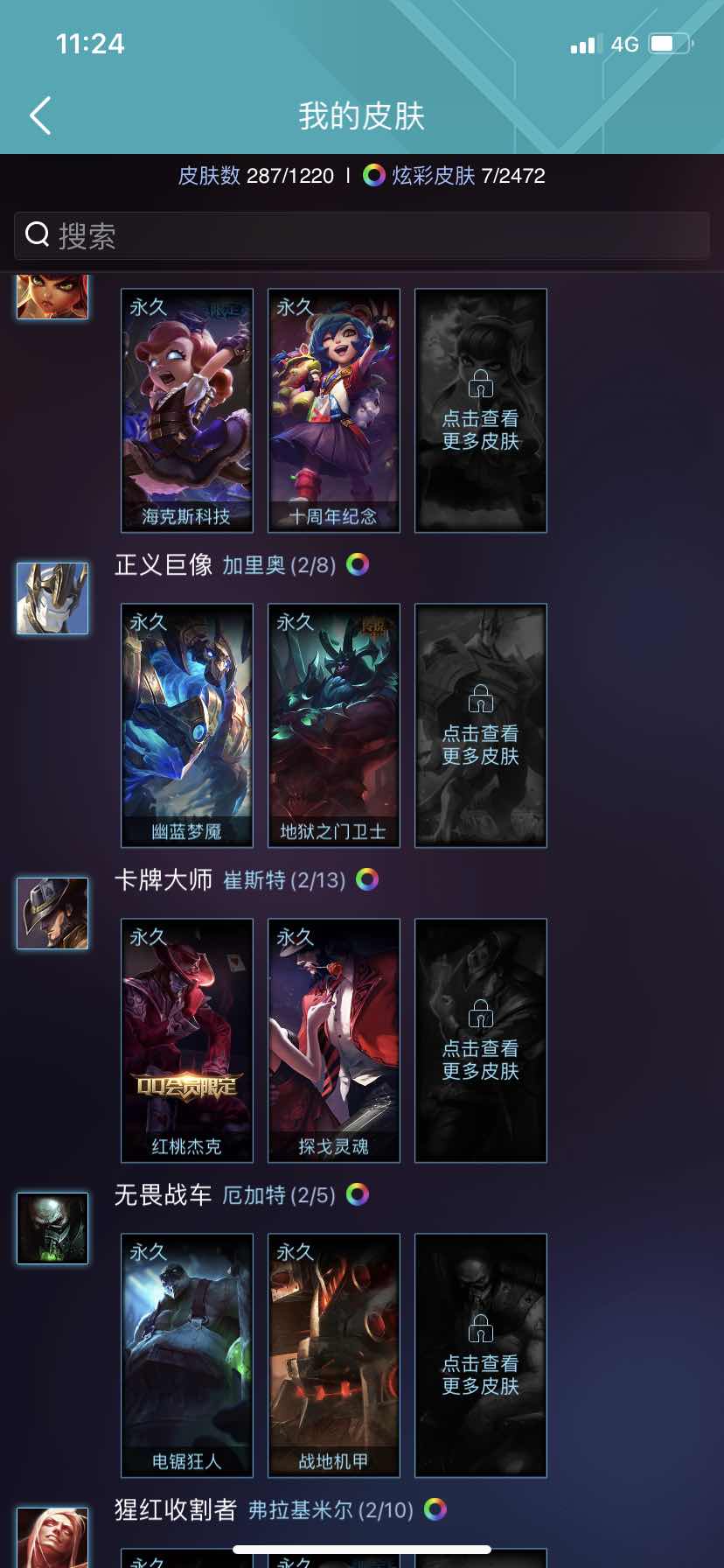英雄联盟租号