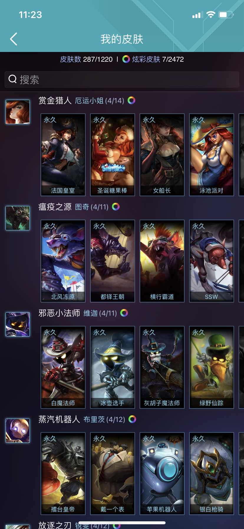 英雄联盟租号
