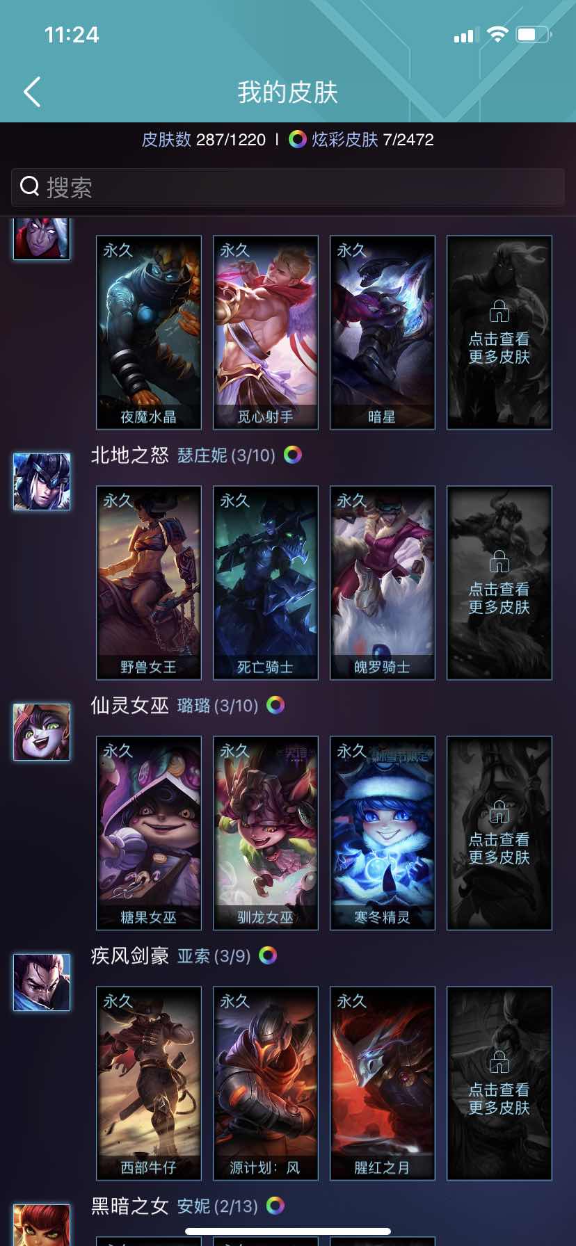 英雄联盟租号