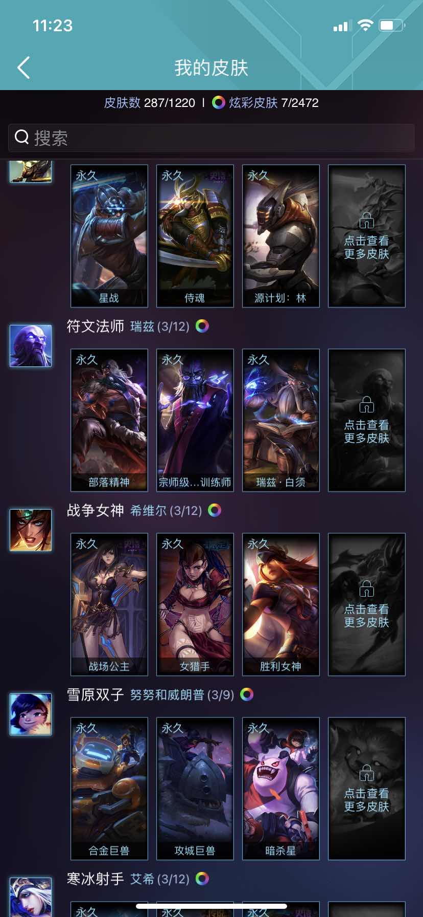 英雄联盟租号