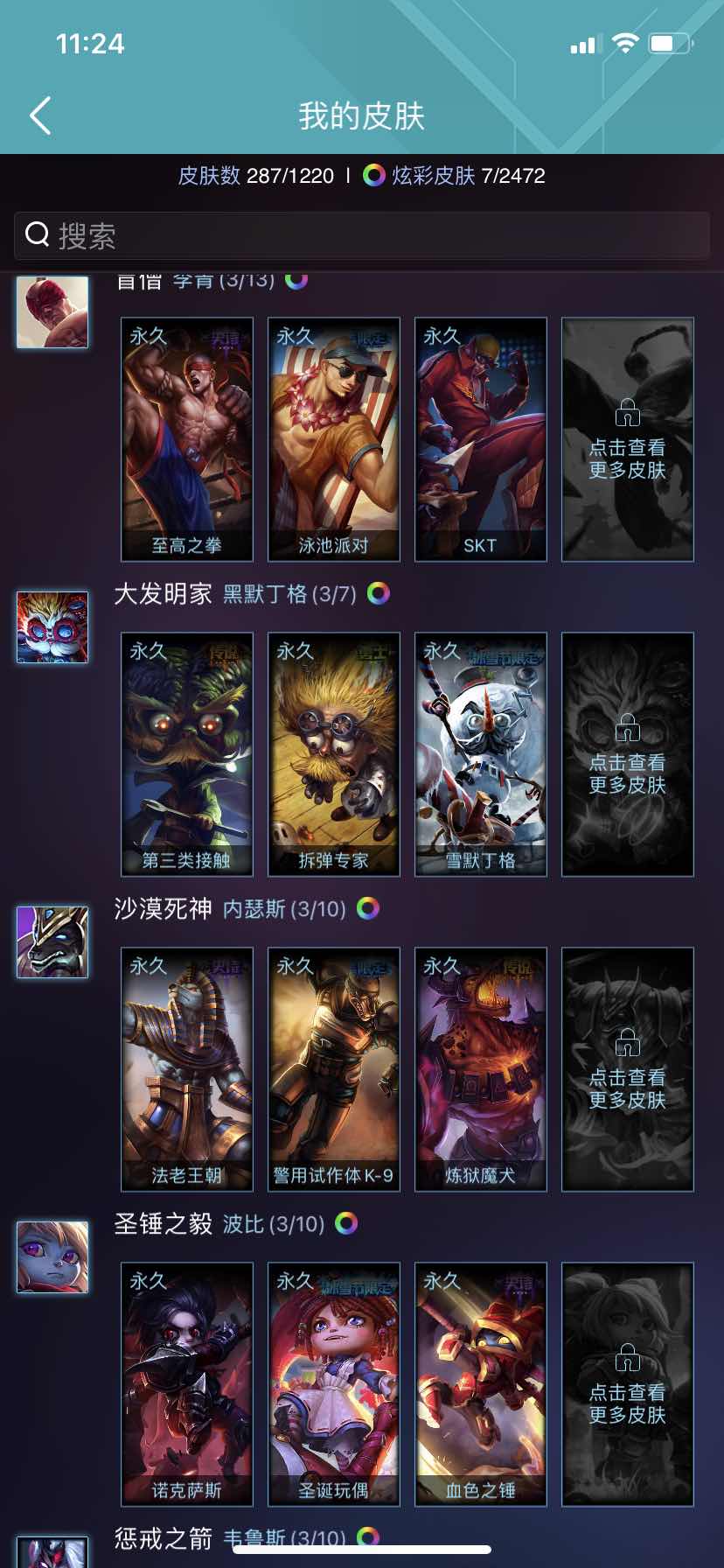 英雄联盟租号
