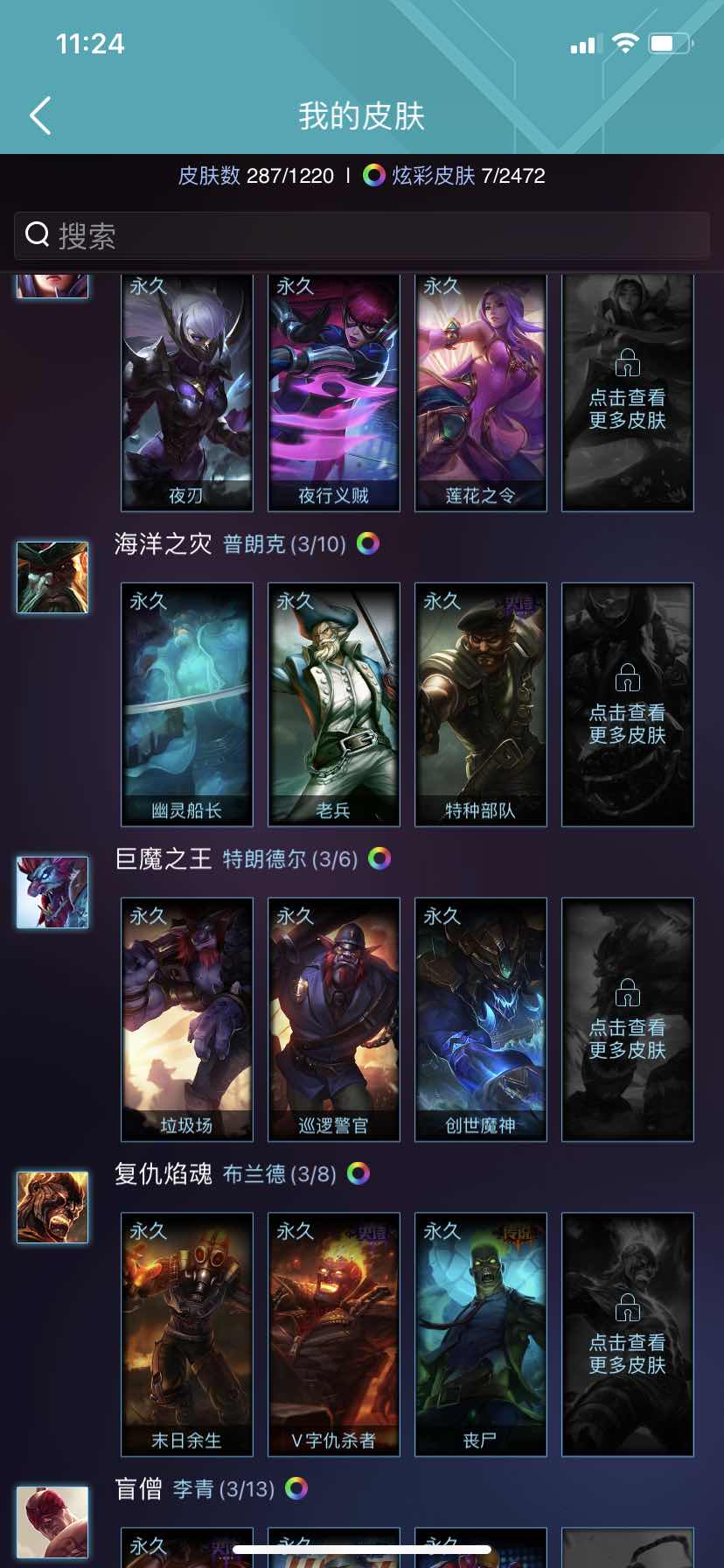 英雄联盟租号