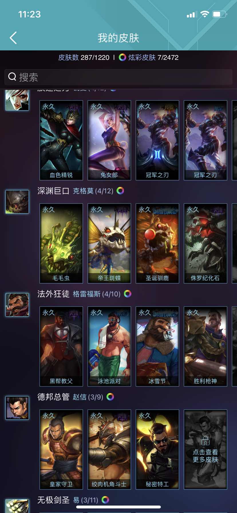 英雄联盟租号