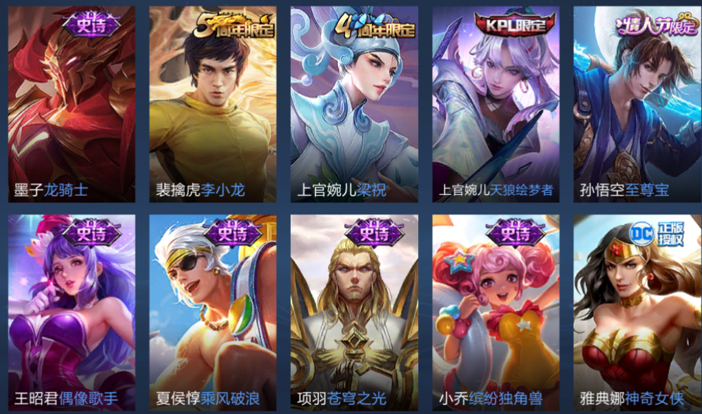 王者荣耀租号