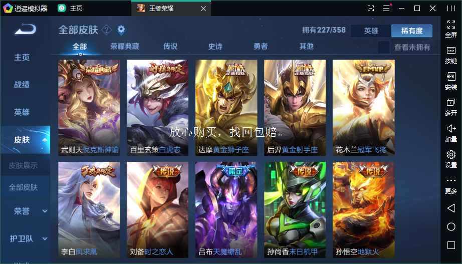 王者荣耀租号