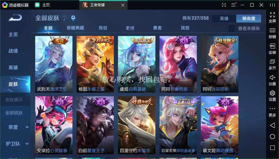 王者荣耀租号