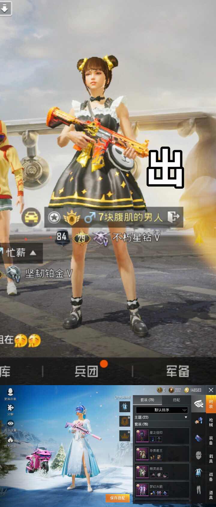 和平精英租号
