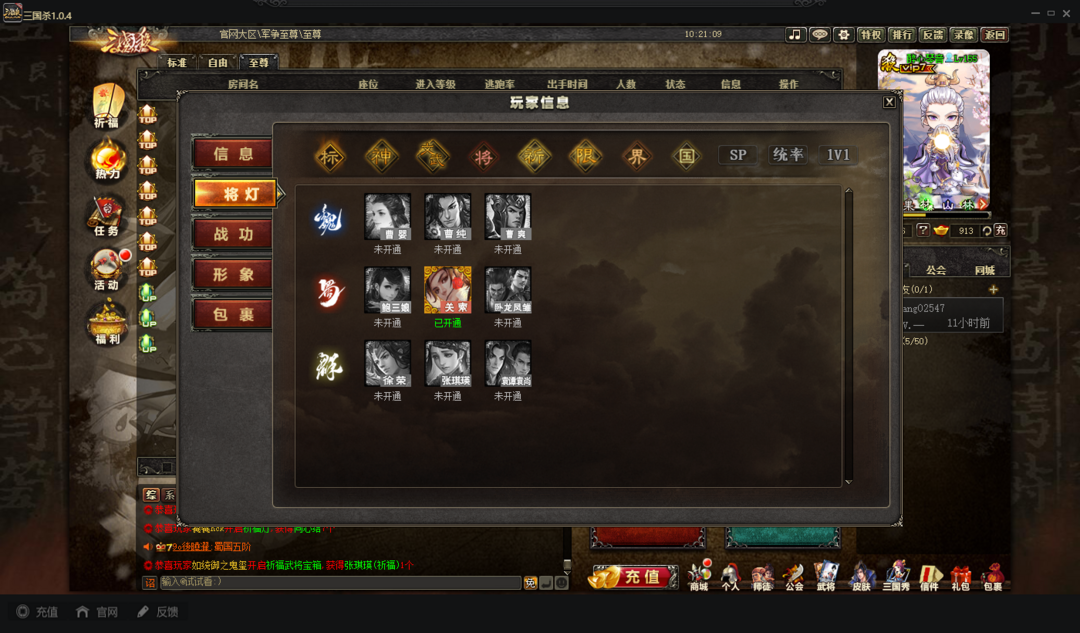 三国杀OL租号