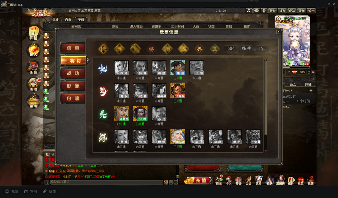 三国杀OL租号