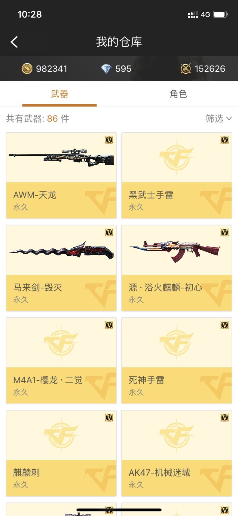 枪战王者租号