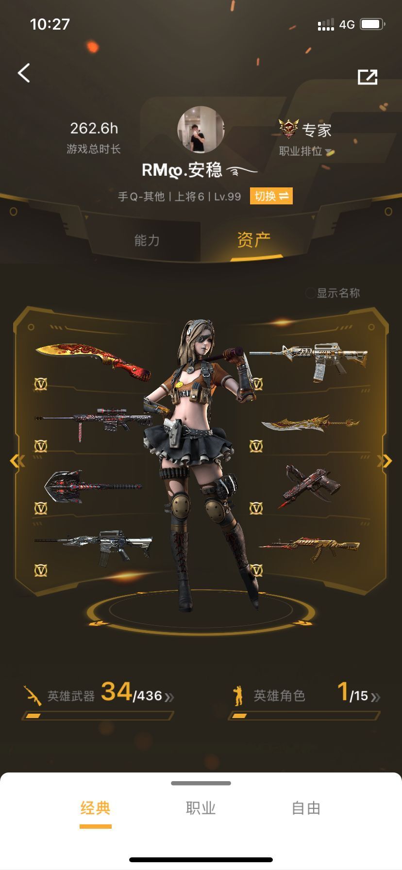 枪战王者租号