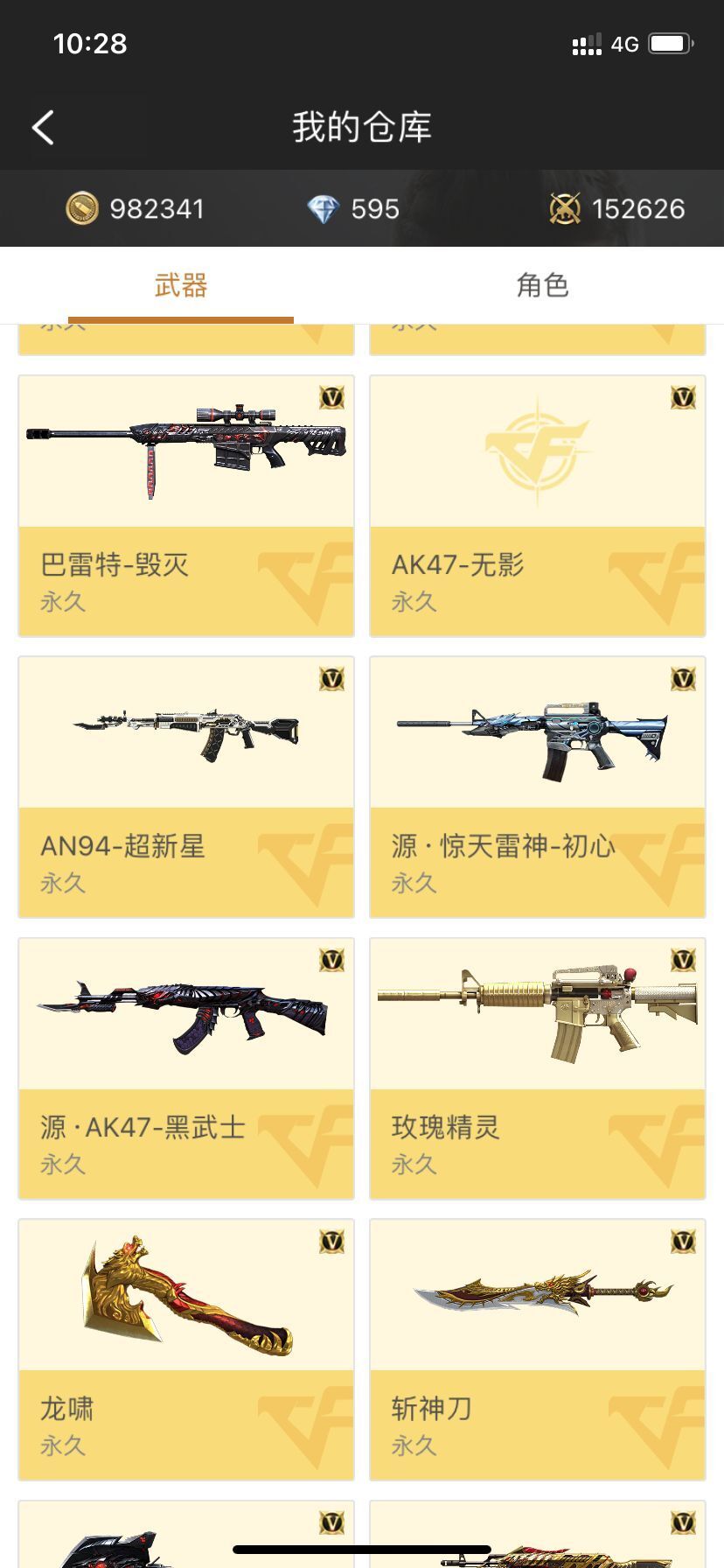 枪战王者租号