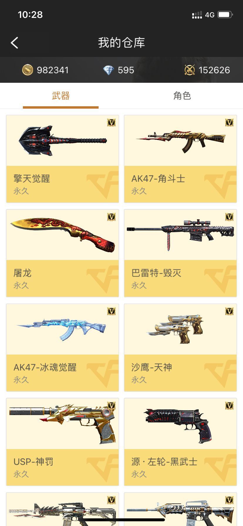 枪战王者租号