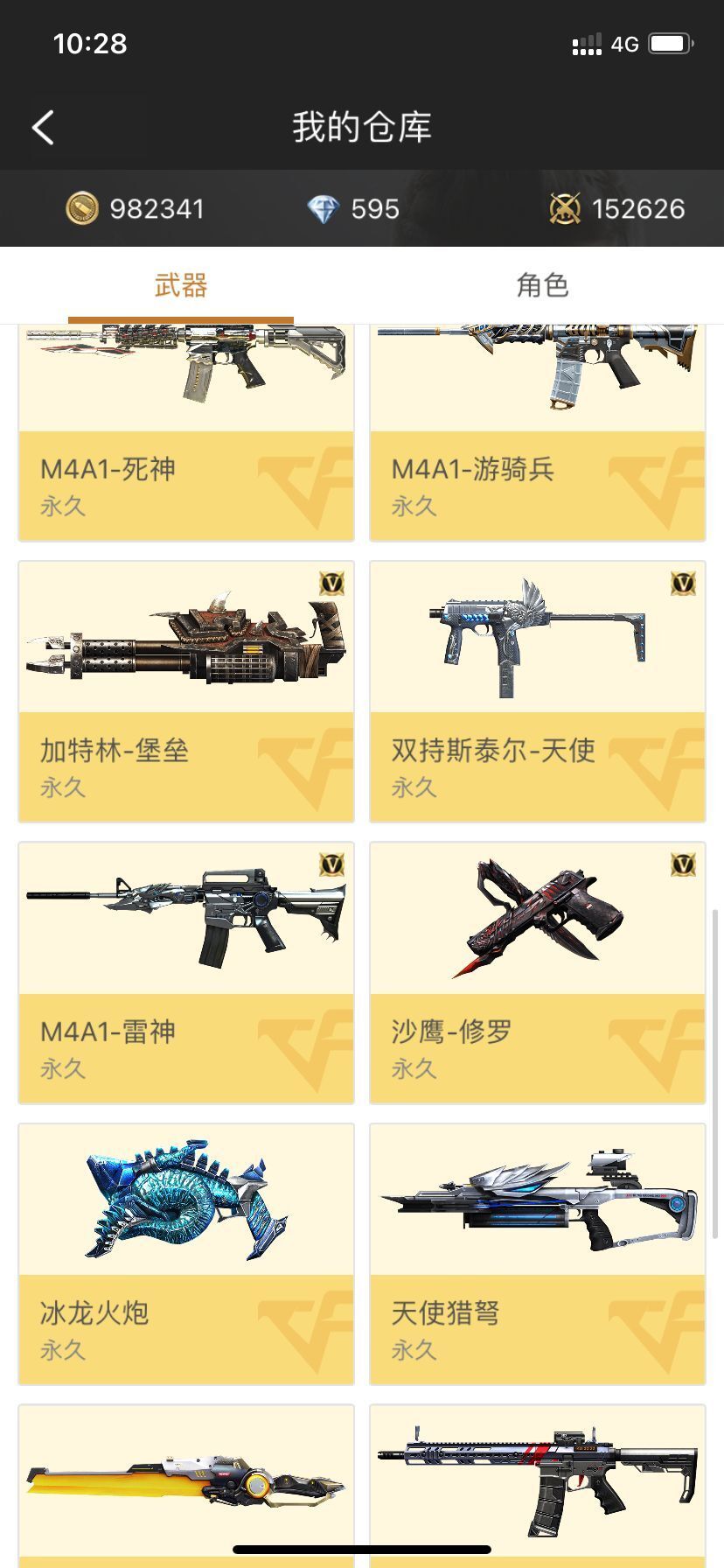 枪战王者租号