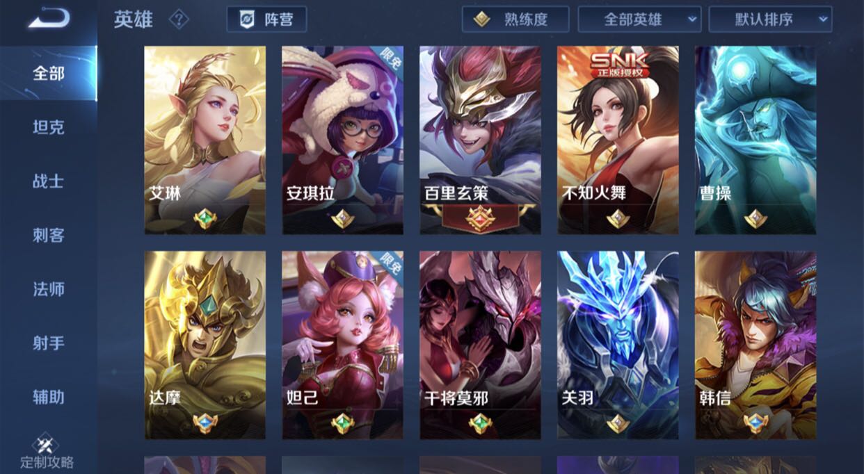 王者荣耀租号