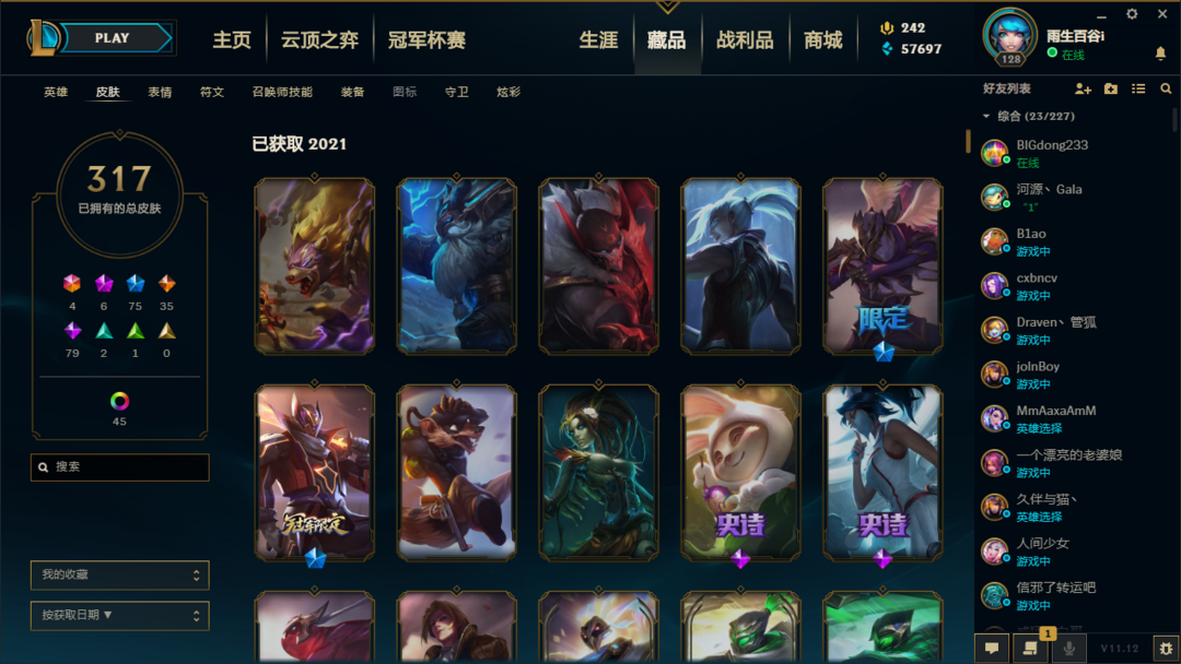 英雄联盟租号