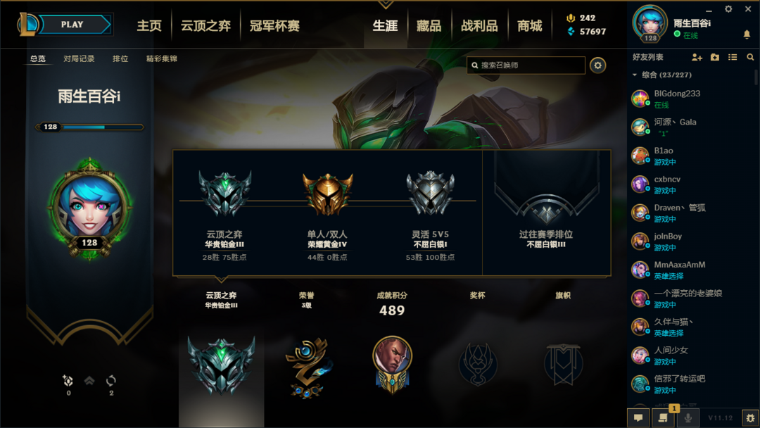 英雄联盟租号