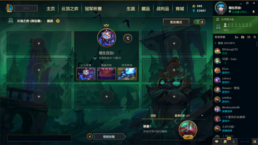 英雄联盟租号