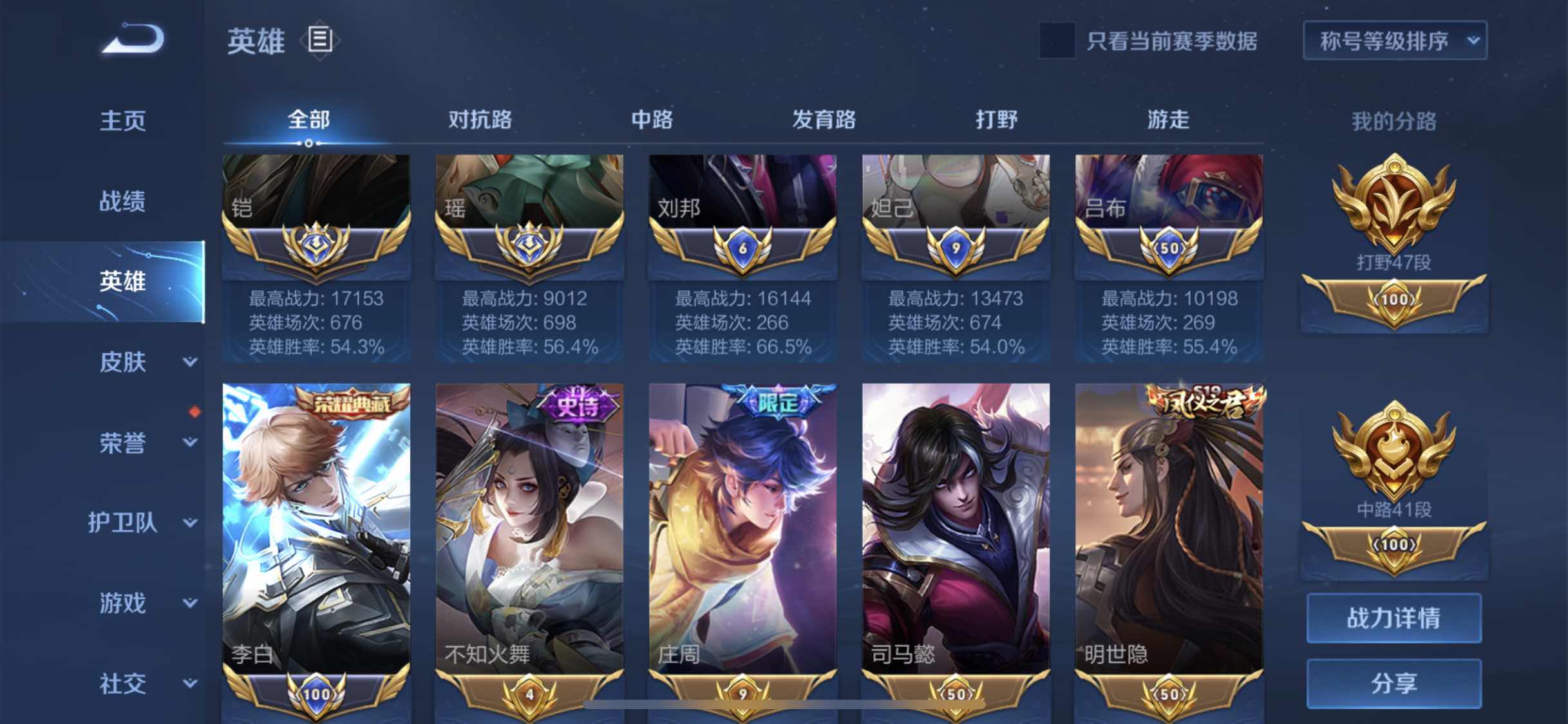 王者荣耀租号