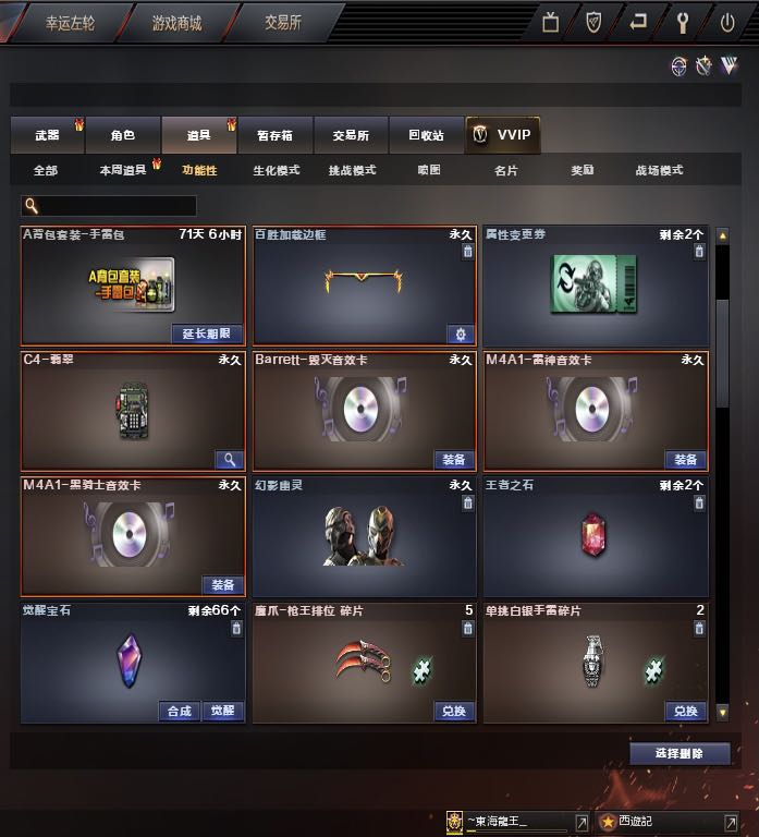穿越火线租号