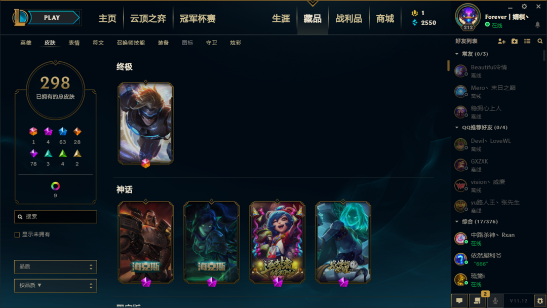 英雄联盟租号